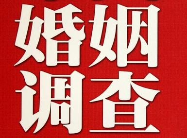 「任丘市福尔摩斯私家侦探」破坏婚礼现场犯法吗？